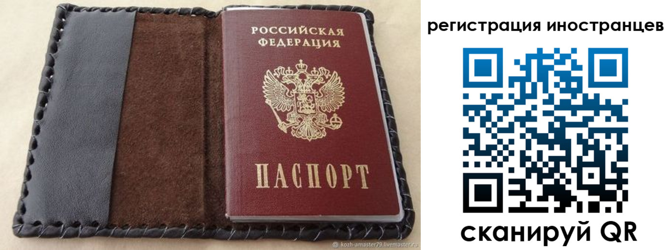 временная регистрация надежно в Всеволожске